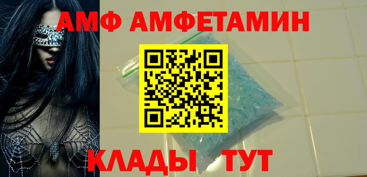 Amphetamine VHQ  АМФЕТАМИН  Иваново  Вход с VPN 