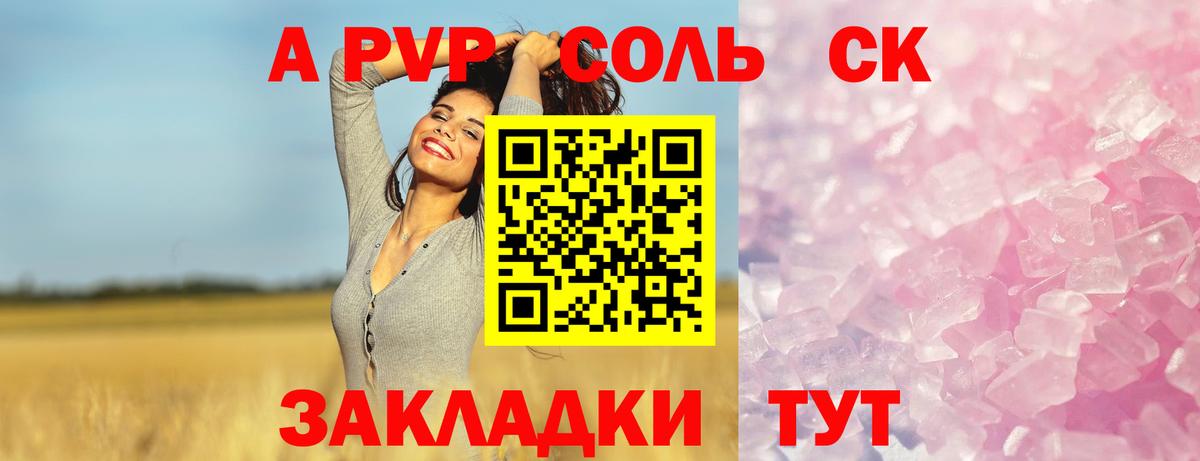 APVP СК  наркота  Иваново  Альфа ПВП СК  Вход с VPN 