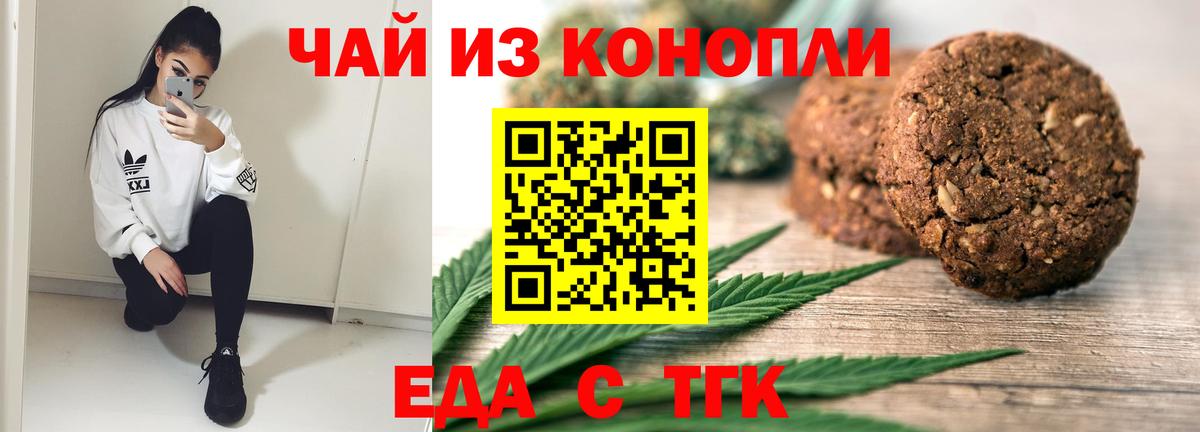 Иваново  Canna-Cookies марихуана  Вход с VPN 