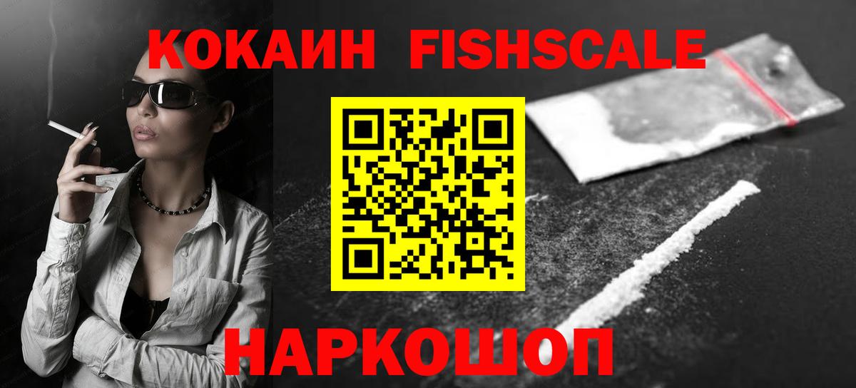 Иваново  Cocaine Колумбийский  Вход с VPN  Cocaine 97% 
