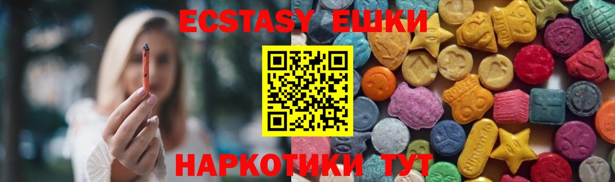 Ecstasy 99% Иваново