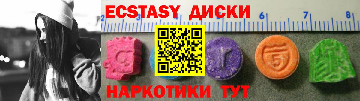 Иваново  купить наркоту  Вход с VPN  Экстази MDMA  это Telegram  Экстази 