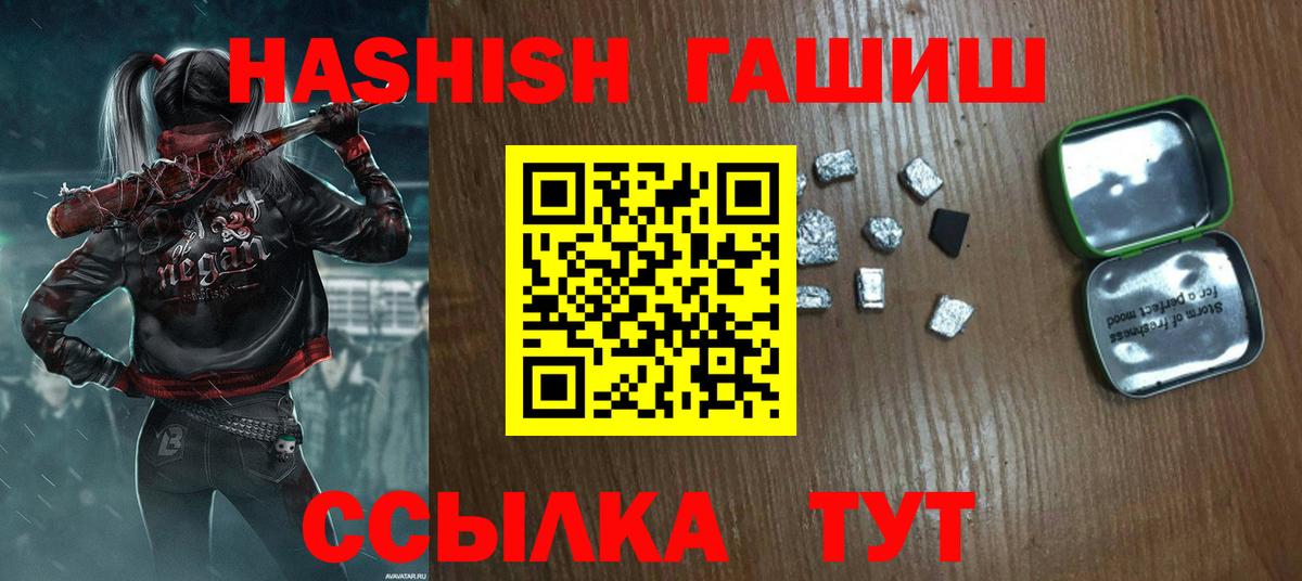 ГАШИШ 40% ТГК  Вход с VPN  Гашиш  Иваново 