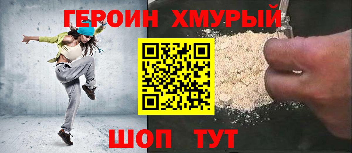 ГЕРОИН VHQ  Героин  Иваново  Вход с VPN 