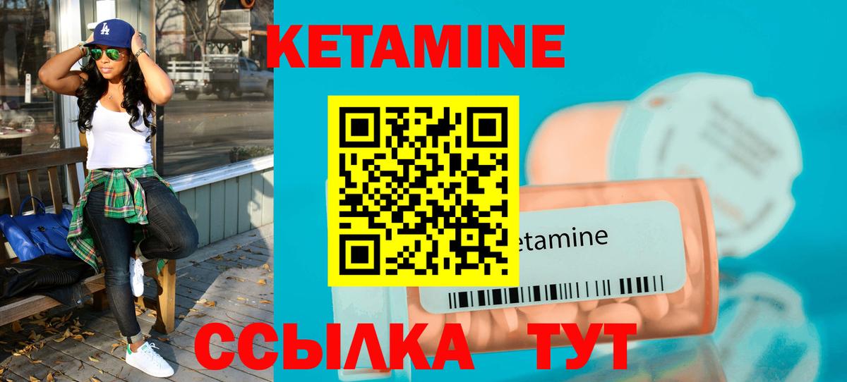 Иваново  Кетамин VHQ  Кетамин VHQ  Вход с VPN 