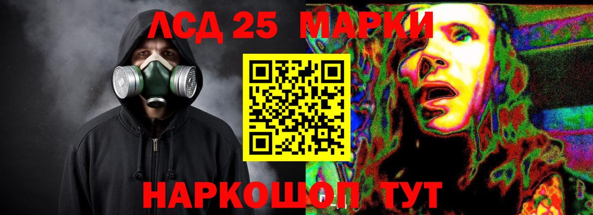 ЛСД экстази кислота Иваново
