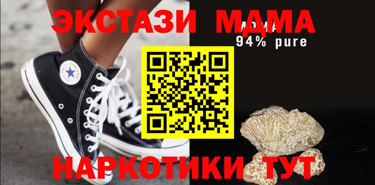 МДМА crystal  MDMA Molly  Иваново  Вход с VPN 