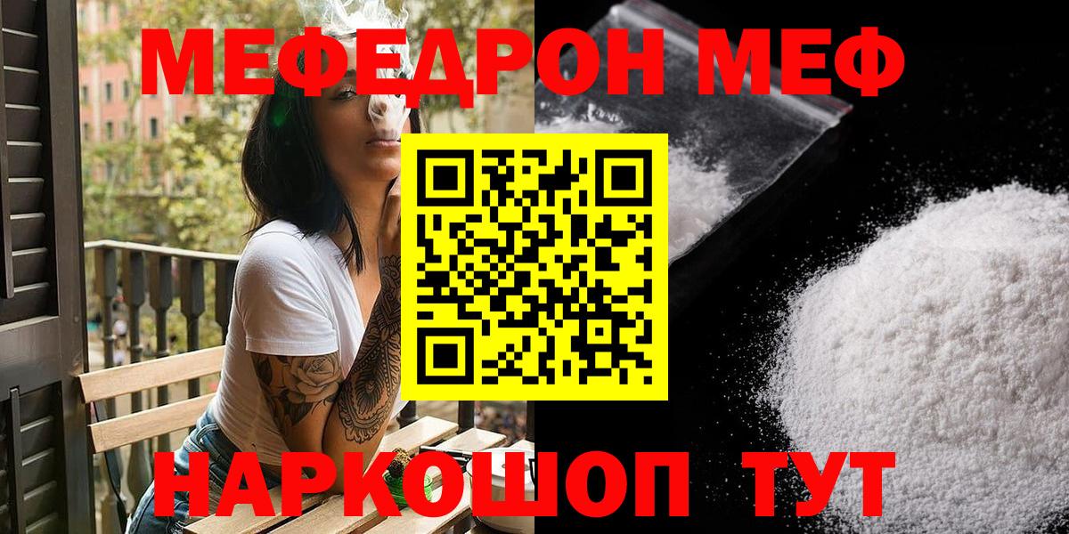 МЕФ Иваново