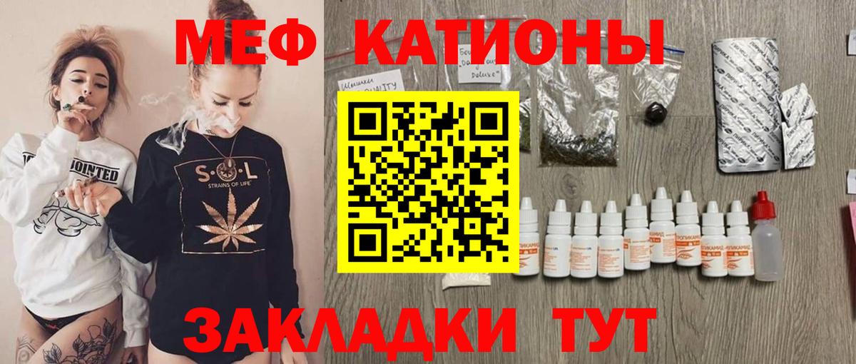 МЕФ кристаллы  где купить наркотик  МЕФ  Иваново  Мефедрон VHQ  Вход с VPN 