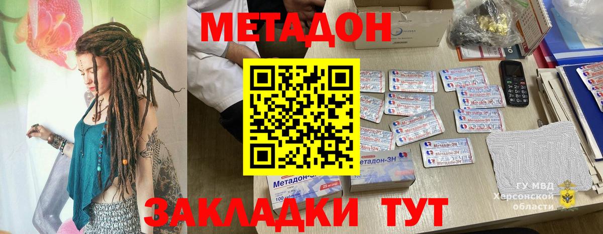 МЕТАДОН VHQ Иваново