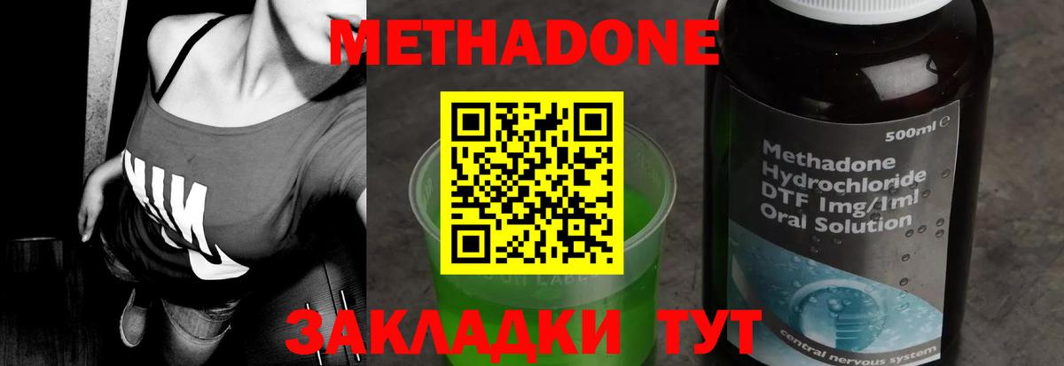 Метадон белоснежный  Метадон белоснежный  Вход с VPN  Иваново 