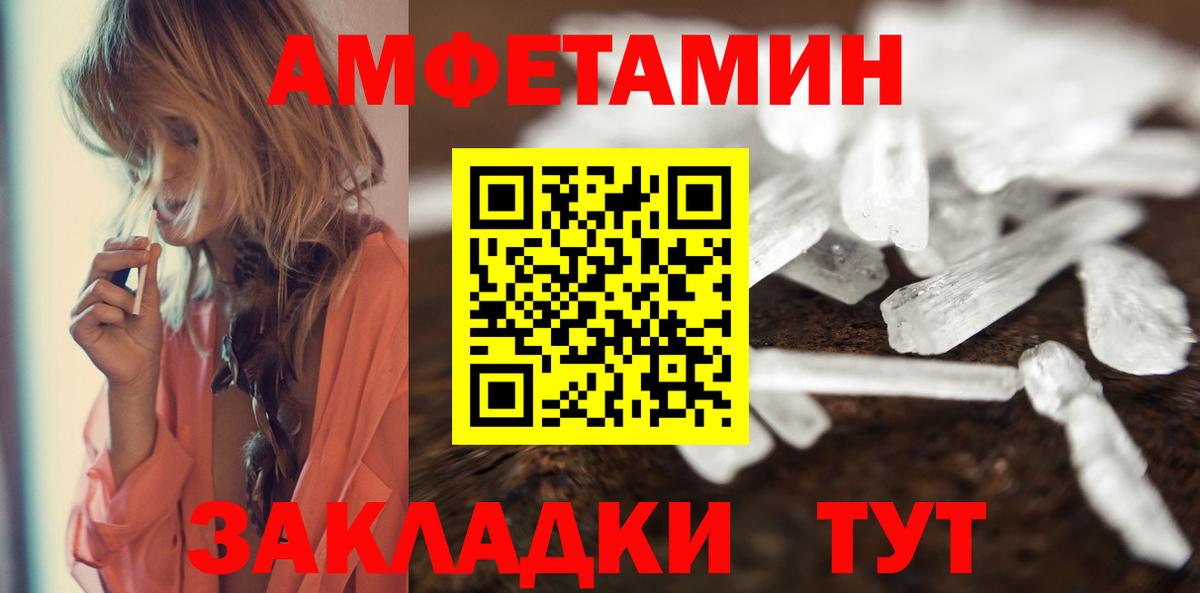 Метамфетамин мет  Вход с VPN  Метамфетамин мет  Иваново 
