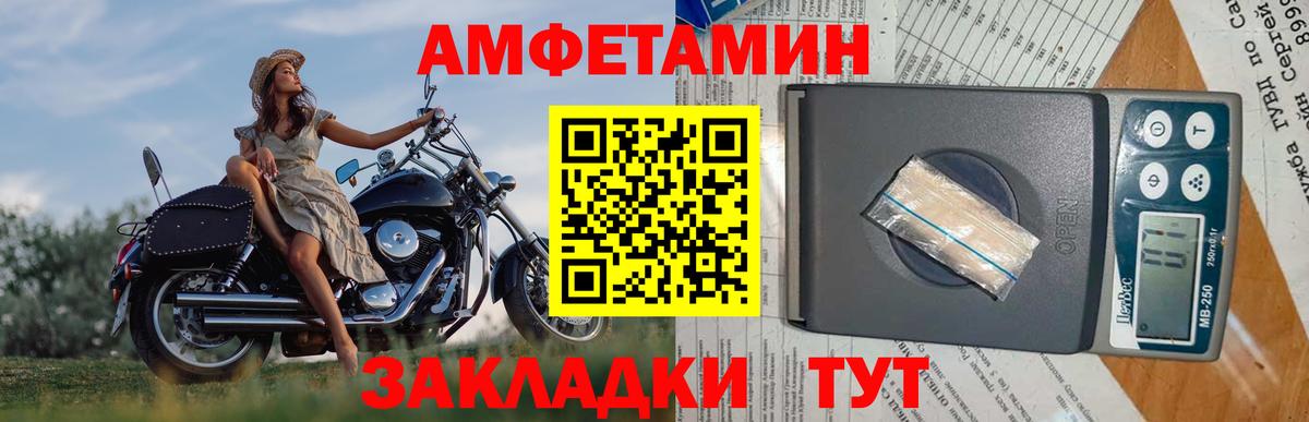 МЕТАМФЕТАМИН винт Иваново