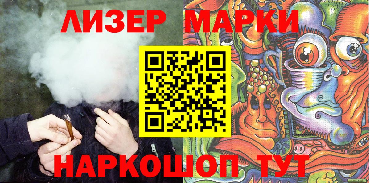 дарнет шоп  Марки 25I-NBOMe 1,5мг  Вход с VPN  Иваново  Марки N-bome 