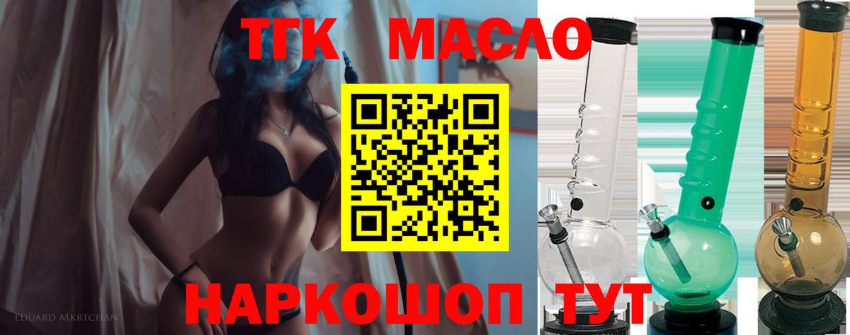 хочу   ТГК гашишное масло  Иваново  Вход с VPN  Дистиллят ТГК вейп с тгк 